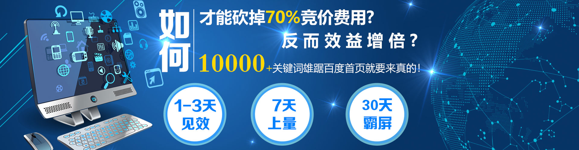 成武百度推广价格