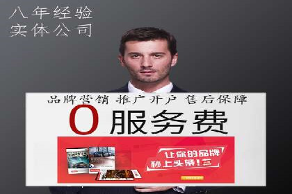 sem百度竞价成功案例：如何精准投放广告
